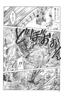 [Uziga Waita] Death Face