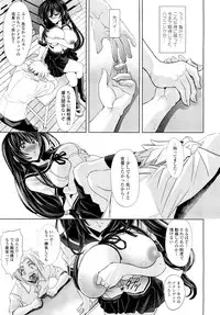 COMIC Tenma 2012-08