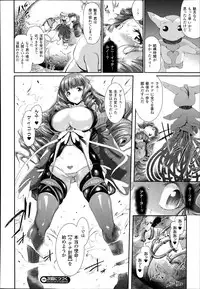 [Suzuhane Suzu] Majuu Jouka Shoujo Utea Ch. 1-2