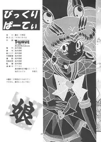 [Bousou!! Fuhatsudan] Bikkuri Party (Sailormoon)