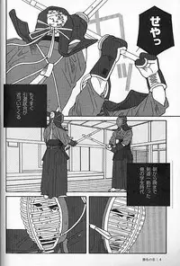 [Ichikawa Kazuhide] Kachiiro no Koi