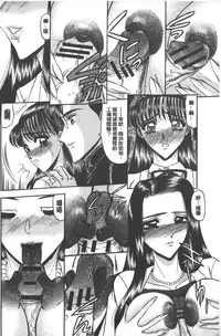 [Komura Saki] Mesuinu zoushoku [Chinese]