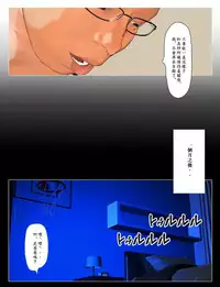 [Kill the King] Kyou no Misako-san 5 | 今日的美沙子 5 [Chinese]