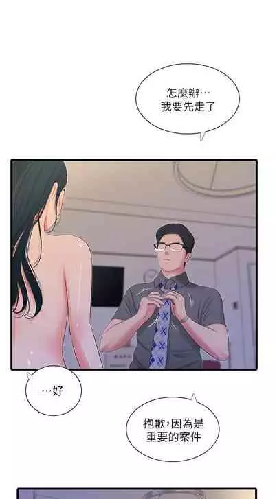 【周四连载】亲家四姐妹（作者：愛摸） 第1~36话