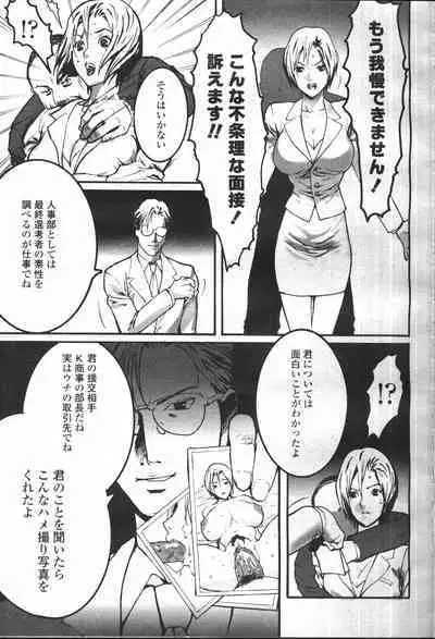 COMIC Momohime 2001-05