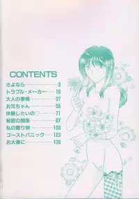 [Mizunose Mizuho] Otona no Kankei