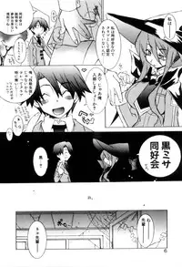 [Mutsuki Nozomi] Radical Doukoukai