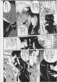 [Manabe Jouji] Ring x Mama 3