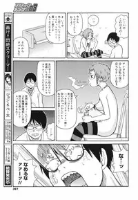 COMIC Megamilk 2010-07 Vol. 01