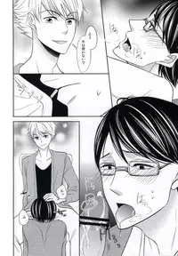 (J.GARDEN 34) [168 (Iroha Chiyo)] Boku no Daisuki na Sensei.