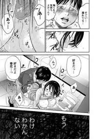 [Shikishiro Konomi] Netoraserare 2 [Digital]