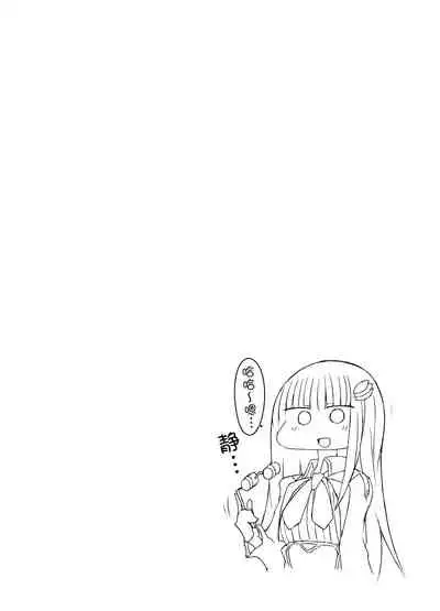 Nani ga Kuuki Amakune? 2