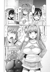 [EBA] Datsu ☆ Imouto Sengen