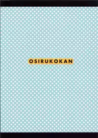 (Futaket 7) [Oshiruko Kan (Piririnegi)] Okusama wa Futanarikko