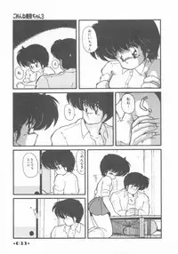 [Makuwa] Gomenne Mina-chan 1