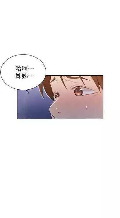 【周六连载】秘密教学（作者：美娜讚 & 鋼鐵王） 第1~79话