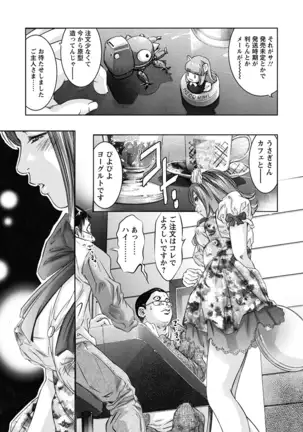 Angel Club MEGA Vol. 39