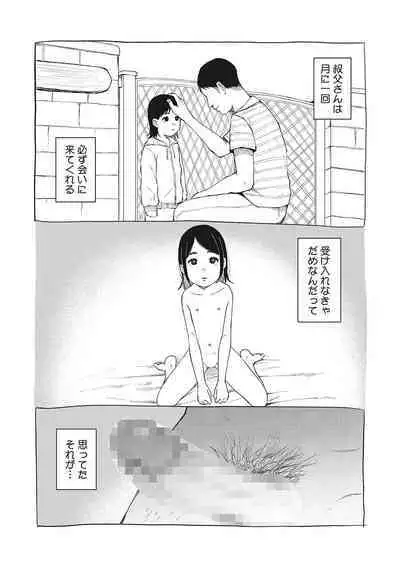 [Anthology] LQ -Little Queen- Vol. 55 [Digital]