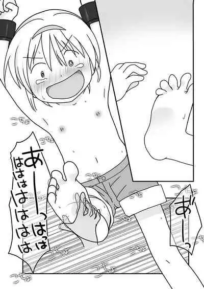 Natsuyasumi no Itazura