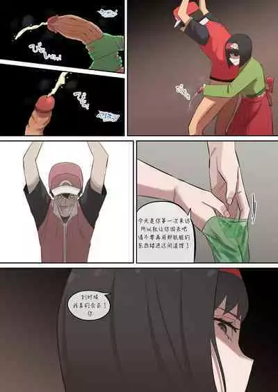 赤红的旅行日志08 VS 热爱自然的大小姐（LUOLIMASI翻译）