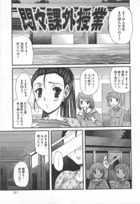 [Sukiyoshi Shinji] Incubus