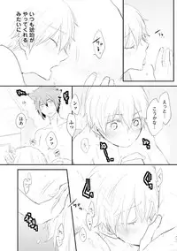 [Azumi Kyohei] Ito Koi 2 - Jin Ookami Hen