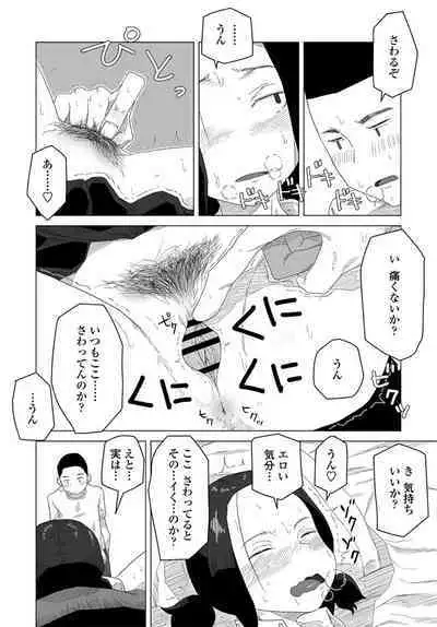 COMIC Penguin Club 2020-04