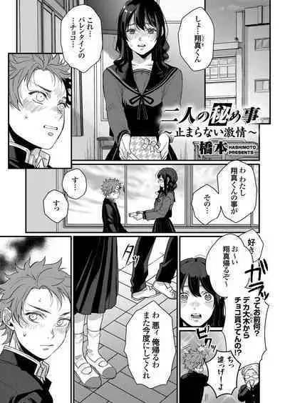 COMIC Grape Vol. 105