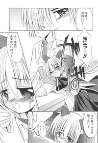 [Kitagawa Mizuki] Love Moe Equation