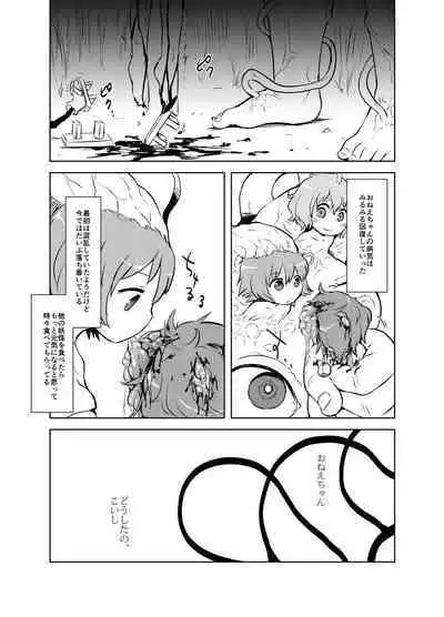 [02 (Harasaki)] Shukketsu Dai Service [Touhou Hen] (Touhou Project) [Digital]