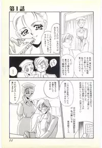 [Umino Yayoi] Choukyou Ishi