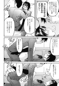 [Ube Yoshiki] Koinetsu Lips - LOVE&HEAT LIPS