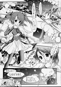[Altyna (Aoi Runa)] Ikazuchi = Dengeki Imouto Hime = Sister Princess (Sister Princess)