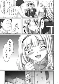 (COMIC1☆3) [Kirintei (Kirin Kakeru)] TAKE ME TO NIGHT (THE iDOLM@STER)