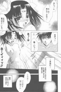 [Takahashi Kaho] Kugutsu Yuugi