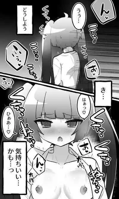 TS Hakase no Nyotaika Jikken!