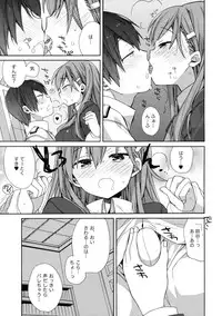 (COMIC1☆10) [ciaociao (Araki Kanao)] Kokuhaku Azassu Suzuya-chan (Kantai Collection -KanColle-)