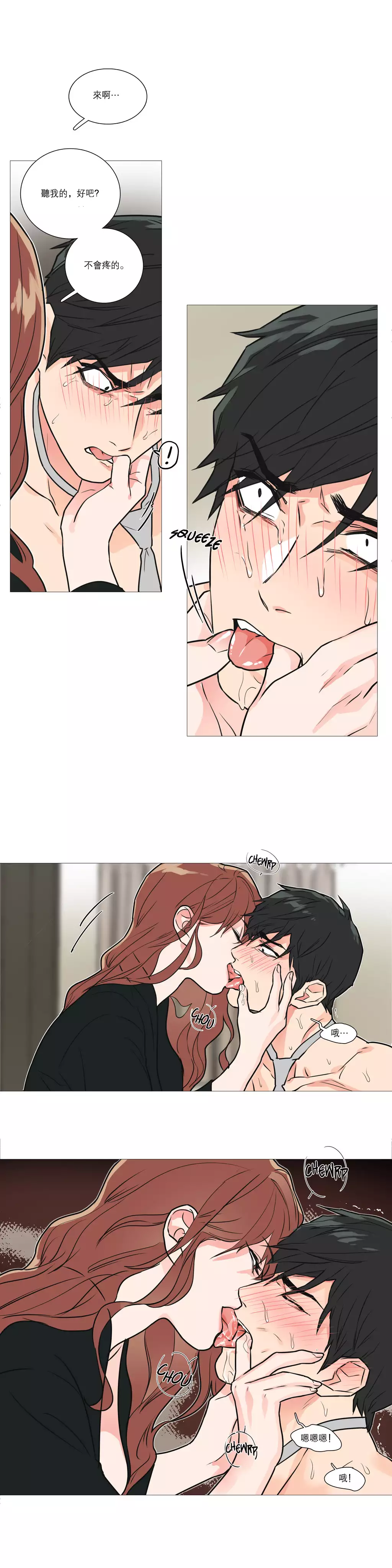 Sadistic Beauty Ch.1-37