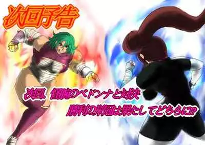 脂肪ゆうぎ第1闘 Fat Yugi First Fight