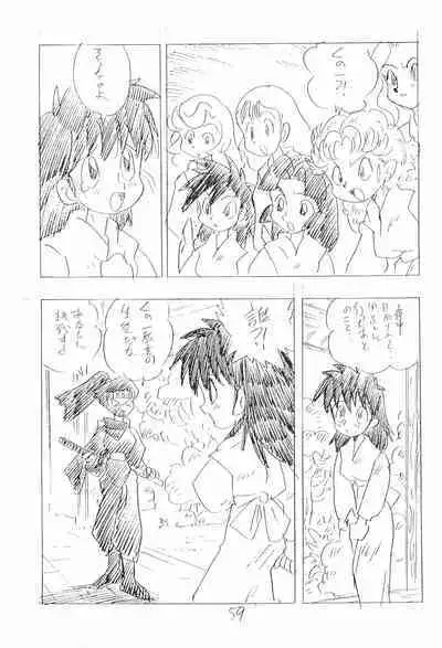 Nintama Bugei-chou '94