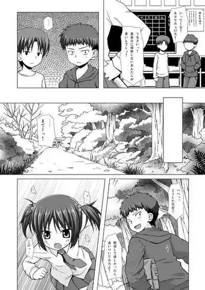 [Noraneko-no-Tama (Yukino Minato)] Shiiku-bu [Digital]