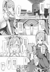 (C90) [H@BREAK (Itose Ikuto)] RanCos Heart (THE IDOLM@STER CINDERELLA GIRLS) [Chinese] [黄记汉化组]