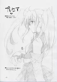 (CR34)[AKABEi SOFT (Alpha)] ALPHa Tsuushin Vol.5 Nikukyuu Mania (Tales of Symphonia)