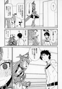 (C95) [Jikomanzoku (Akitsuki Itsuki)] Koutetsu Majou no Ayashii Koe (Fate/Grand Order)