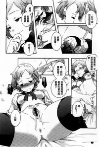 [Yamazaki Kazuma] H.O.M.E ~Habitant of melting ecstasy~ [Chinese]