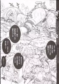 (C66) [Galaxist, Synthetic Garden (Various)] GreenPapper and RedChelisauce (Final Fantasy XI)