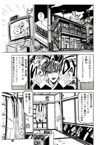 [Mamiya Komashi] Kibun wa Melty