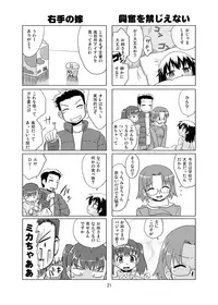 (C81) [Fumotonoya (Fumotono Mikoto)] Composition Mix 8 Hajimaru! 6 [Digital]