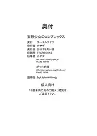 [Chideji (Oyaji)] Mousou Shoujo no Complex (Steins;Gate) [Digital]