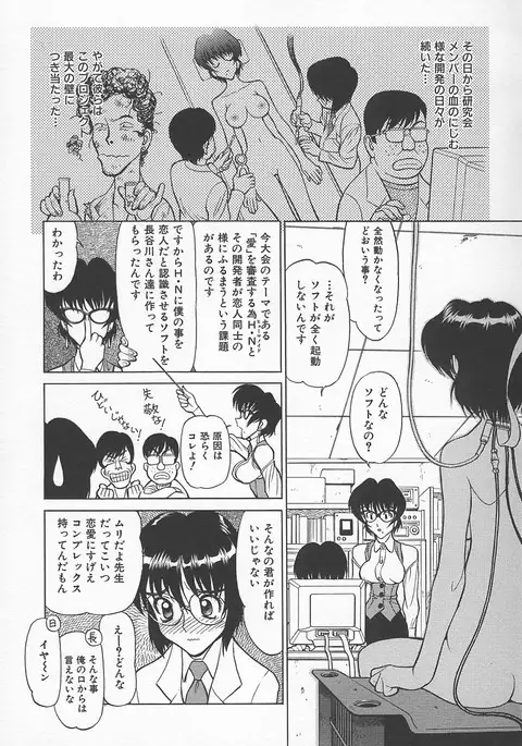 Sensei no Tsuyabokuro 1